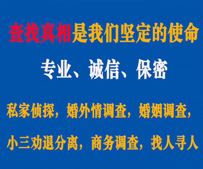 红寺堡私家侦探哪里去找？如何找到信誉良好的私人侦探机构？